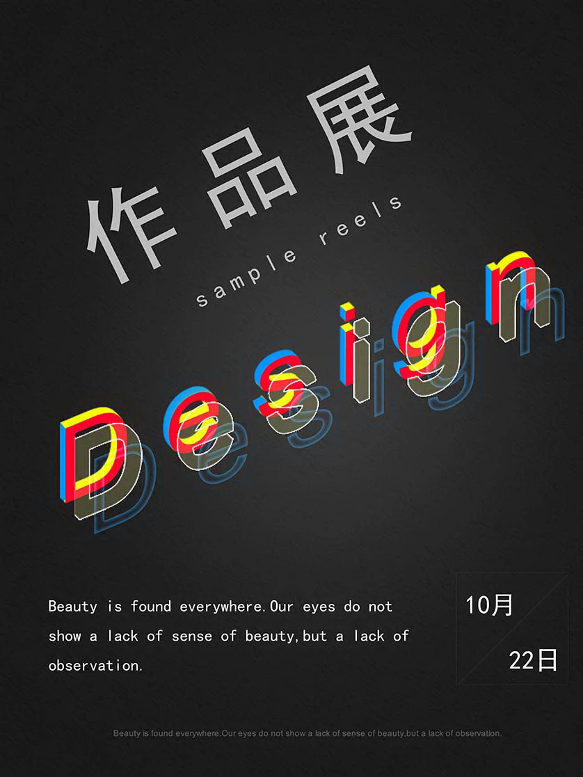 高端创意展会艺术展毕业展作品集摄影书画海报AI/PSD设计素材模板【057】